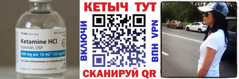 КЕТАМИН VHQ  Петушки 